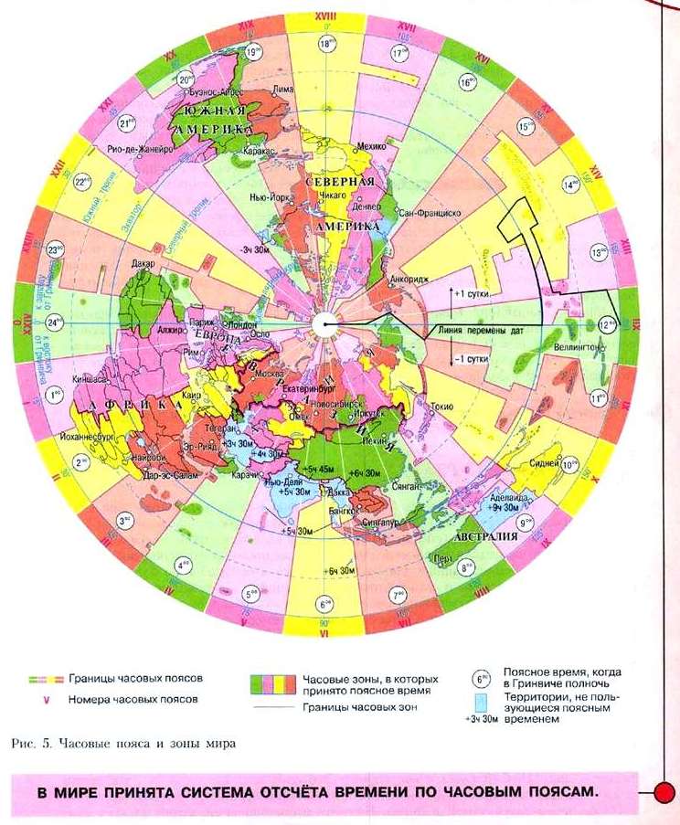 Москва gtm. Часовые пояса. Схема часовых поясов. Схема часовых поясов земли.