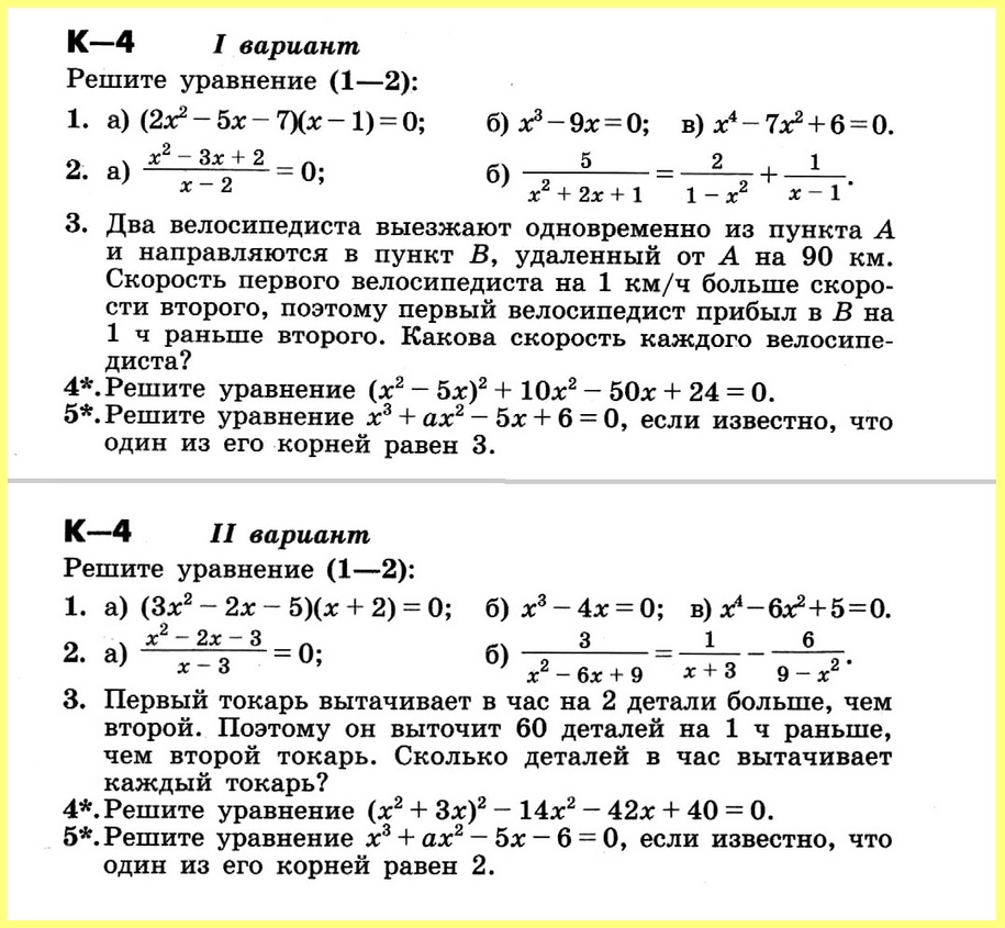Алгебра 8 рф