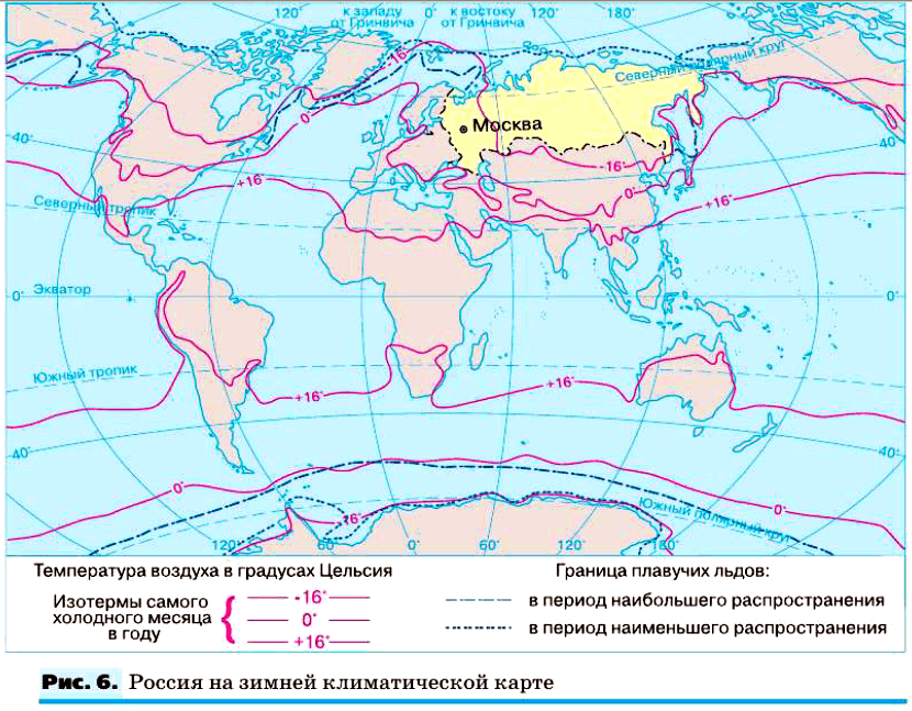 Рис. 6. Россия на зимней климатической карте