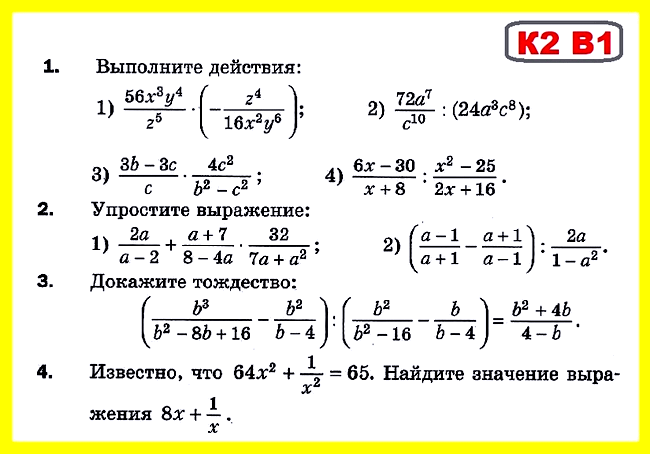 Алгебра Мерзляк Контрольная №2 из ДМ