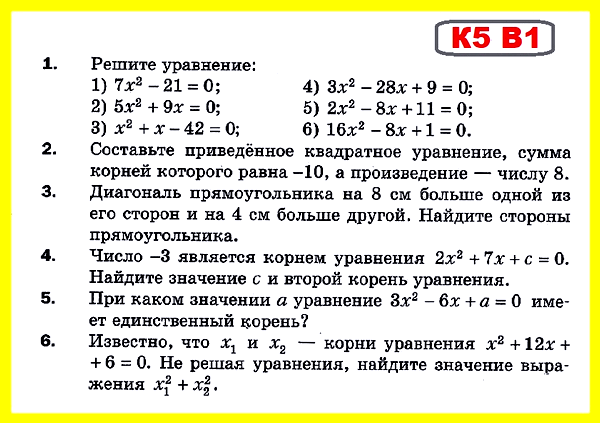 Алгебра Мерзляк Контрольная №5 из ДМ